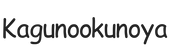 kagunookunoya.com – Home